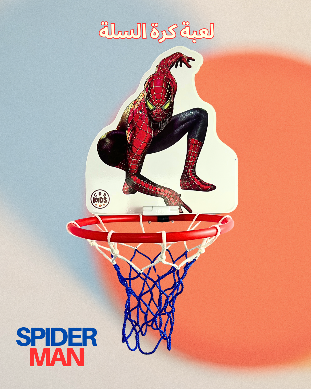 Pack: كيس ملاكمة + لعبة كرة سلة